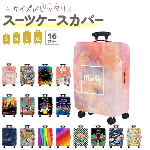 �X�[�c�P�[�X�J�o�[ �L�����[�P�[�X�J�o�[ �L�����[�o�b�O �J�o luggage suitcase cover �Ɍ� �L�k�f�� ���h�~ ����h�~ ������� ���킢�� �����J���[ �� �@�������Ή� �����F