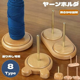 毛糸ホルダー ヤーンスタンド 回転式糸ラック 木製毛糸立て 編み物ツール クマ型ホルダー ヤーン収納 編み物アクセサリー 可愛い毛糸ストッカー 毛糸整理 手作り便利グッズ