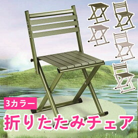 アウトドア チェア 軽量 折り畳み 持ち運び 簡単 組立 耐荷重 高密度 布地 コンパクト 収納 スツール 背もたれ 携帯 椅子 ベンチ 釣り 焚火 便利