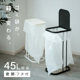 分別ゴミ袋ホルダー ゴミ箱 蓋付き 45L 高さ60cm フタつき ゴミ袋が取り出しやすい 臭い漏れ防止 ト 省スペース ゴミ袋 取り換え簡単 清潔 生活防水 リビング オ トイレ 洗面所