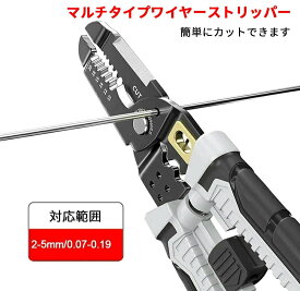 ワイヤーストリッパー ケーブルストリッパー 多機能 簡易圧着 ポータブル ワイヤーカット 電線ストリッパー 配線剥き ユニバーサル ハンドツール 工具 電工 工作機械修理用