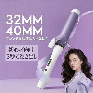 �w�A�A�C���� �J�[�� 32mm/40mm ���S�Ҍ��� 3�b�Ŋ����o�� �t�����`�ȑ傫�Ȋ��� �Z���~�b�N�R�[�e�B���O 5�i�K���x���� 30�b���M �h?