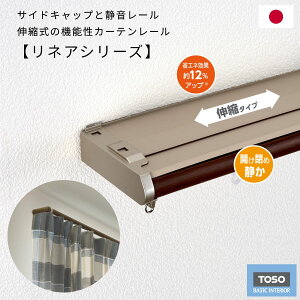 �L�k �J�[�e�����[�� �y ���l�A �V���[�Y �z �L�k�^�C�v �������� �_�u�� ���^�[���d�l TOSO �g�[�\�[ ���l�AR ���l�A�J�o�[�g�b�v ���^�[���D�� ���[�� �_�u�����[�� �V�� �� ���� �t�� �J�[