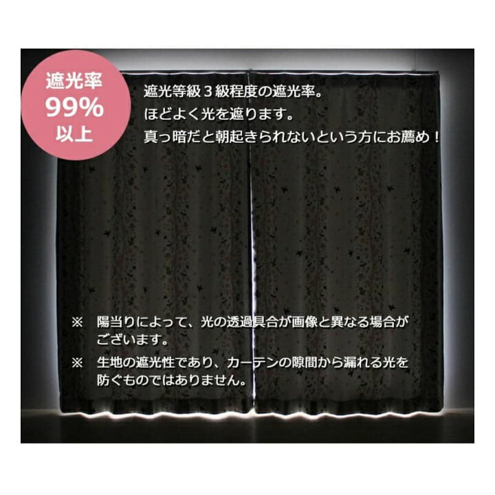 楽天市場】【既製カーテン ロズィー】 遮光カーテン ROSIE 既製 100cm  