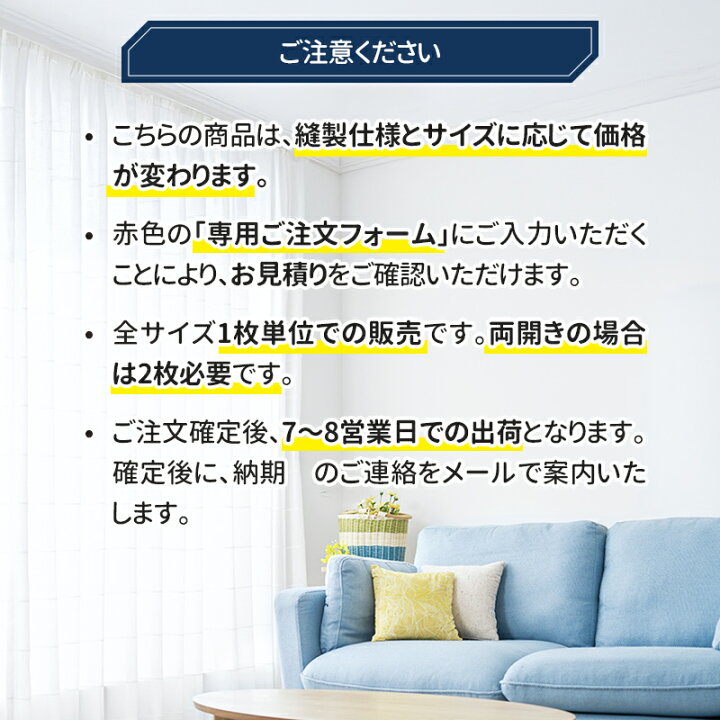 楽天市場】【コレットセット】オーダーカーテン セット レースセット 1 