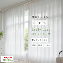 楽天市場】ニトリ レースカーテン エコオアシスの通販