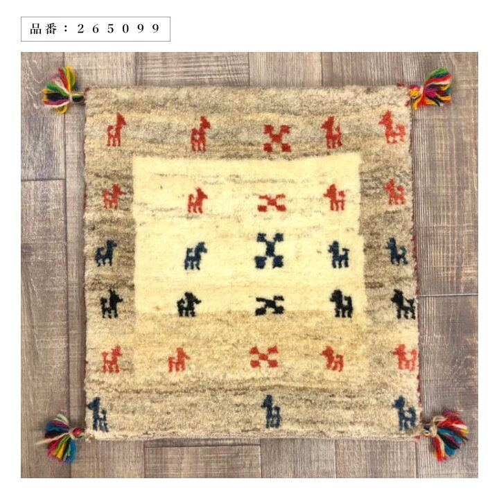 楽天市場】【 ペルシャじゅうたん ギャッベ 】 選べるデザイン 40×40cm 
