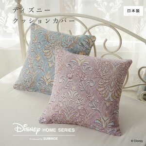 y fBYj[ NbVJo[ z45×45cm ~bL[ AX ܂̃v[ ԕ A  NVJ k fUC NbV Jo[ Disney X~mG {  킢  