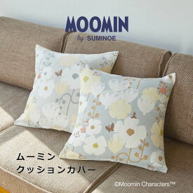 【 ムーミン クッション 】 MOOMIN ムーミン 北欧 おしゃれ かわいい 北欧 おしゃれ タイニーフラワー フルーツガーデン ムーミン谷の地図 ロックパターン ミムラ ミィ ムーミン ニョロニョロ 絵本 トーベヤンソン 日本製 クッションカバー