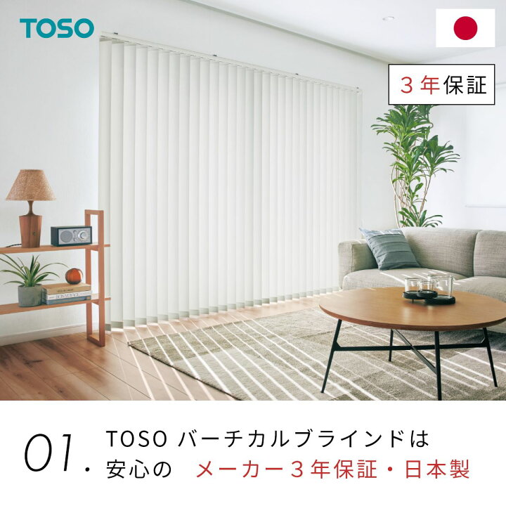 楽天市場】バーチカルブラインド 【 エコル遮熱 】 カーテンレール取付 