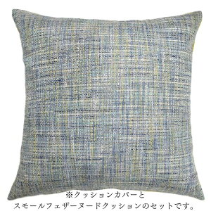 CUSHION0005 MISCELA/�~�Z�� �N�b�V���� �N�b�V�����J�o�[ 45×45cm �A���t�@�u���b�N �C�M���X �A�����J �u���[ �C�G���[�O���[�� �X�^�C���b�V�� �i�`������ ������� �㎿ ���� Resource Decor ���\�[