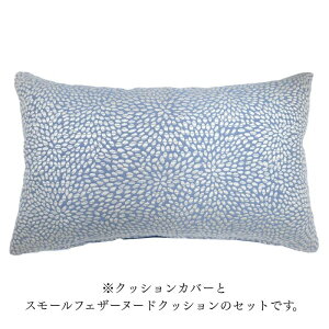CUSHION0010 COROLLA/�R���[�� �N�b�V���� �N�b�V�����J�o�[ 25×40cm ������ �A���t�@�u���b�N �C�M���X ���F �u���[ ���ԕ� �x���x�b�g ������� �㎿ ���� Resource Decor ���\�[�X�f�R�[��