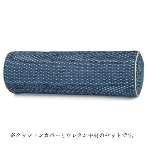 CUSHION0024 NOTABLE/�m�[�^�u�� �N�b�V���� �{���X�^�[ �ۂ� �~���^ ��15cm×45cm �A���t�@�u���b�N �A�����J �u���[ �l�C�r�[ ���F ���n �N�� �p�C�s���O ������� �㎿ ���� Resource Decor ���\�[�X�f�R