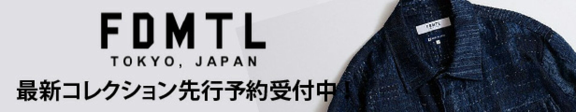 ファンダメンタル