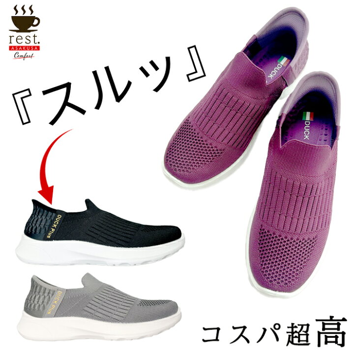 楽天市場】ポイントアップ！ 【スルッと履ける！コスパ最強】手を使わ 