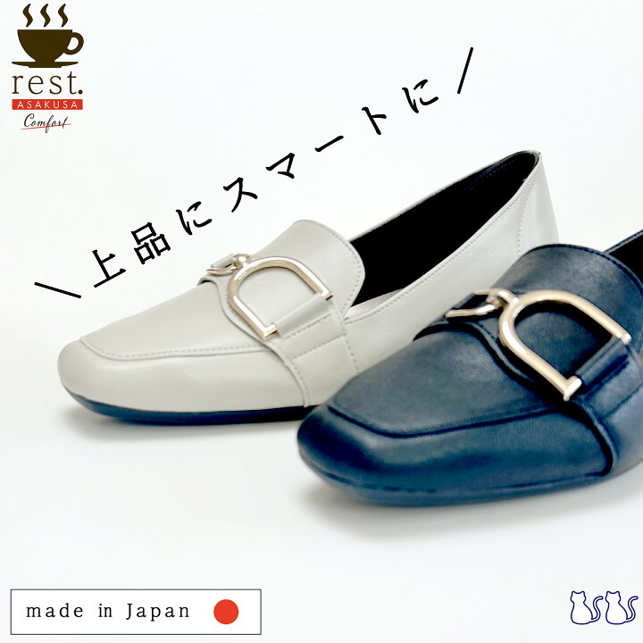 楽天市場】☆ポイント5倍☆ ＼売り切れ御免／ rest レスト 7552 婦人 