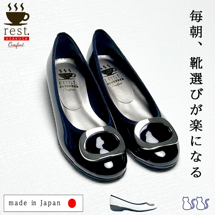楽天市場】＼☆ポイント12倍 今だけ！／ エナメルパンプス 軽量 定番 