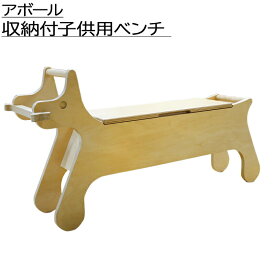 楽天市場 キッズベンチの通販