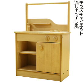楽天市場 キッチン おもちゃの通販