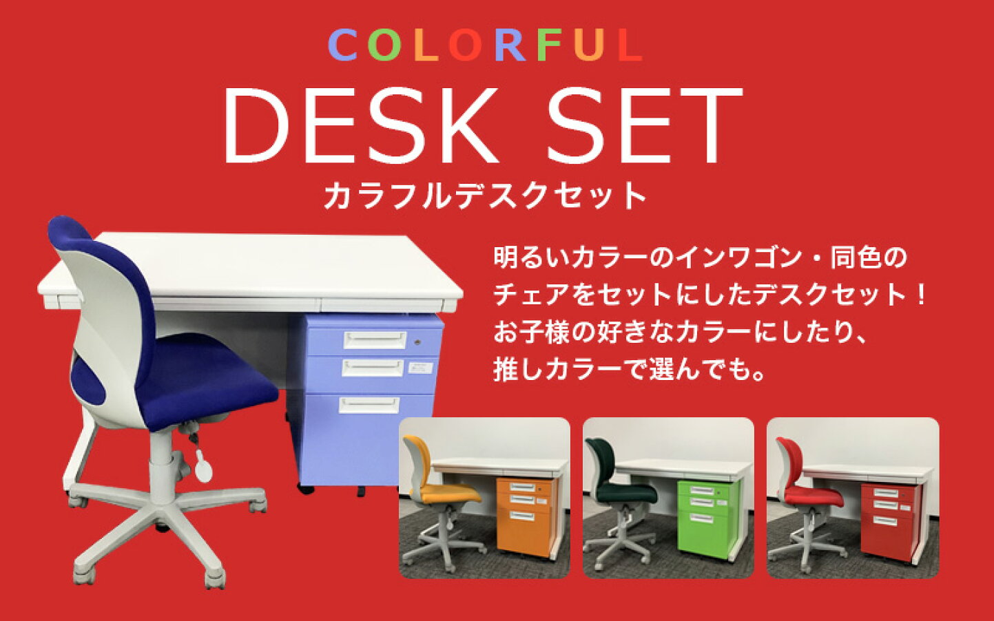 楽天市場 | 中古オフィス家具のリスタ - 中古オフィス家具のリスタ 
