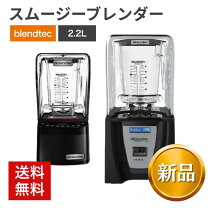 楽天市場】blendtec（ミキサー・フードプロセッサー｜キッチン家電 