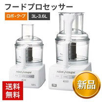 楽天市場】ロボクープ rm－4200vdの通販