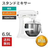 楽天市場】キッチンエイド 6．9lの通販