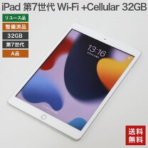 楽天市場】ipad 第7世代 中古 未使用の通販