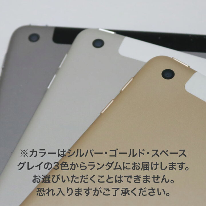 楽天市場】【中古】iPad 第6世代 本体 iPad6 Wi-Fi + Cellular 32GB【A 