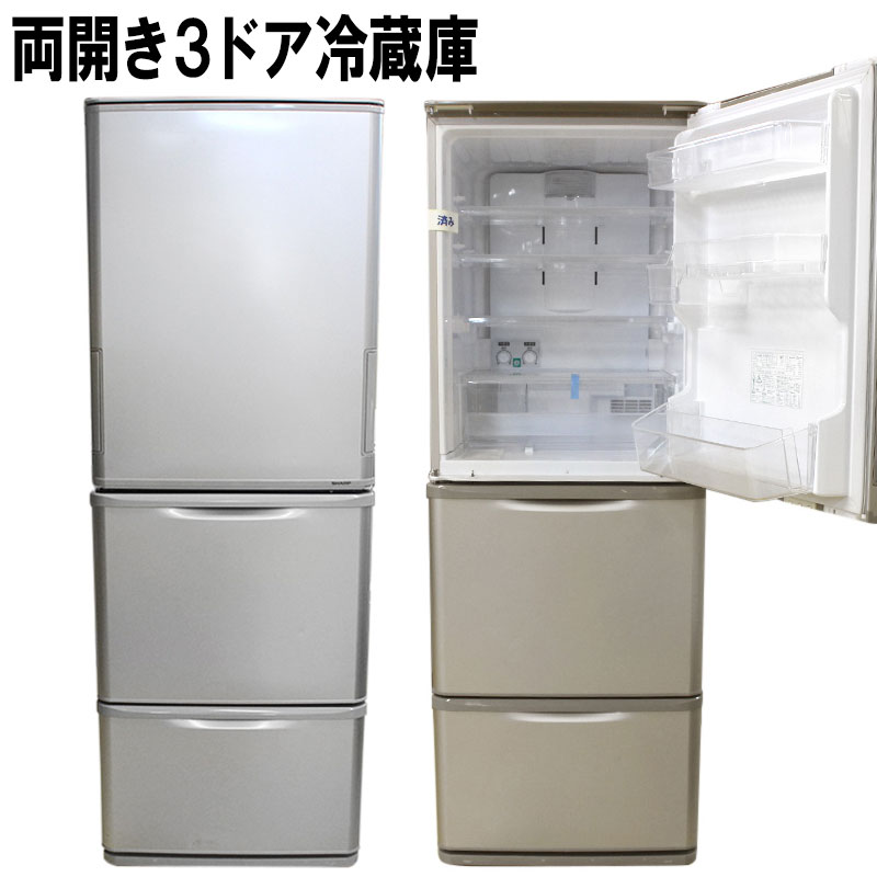 楽天市場】【中古】冷蔵庫 3ドア 両開き 13-16年製 シャープ 350L