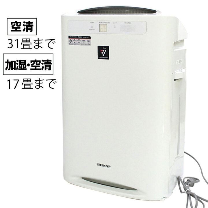 楽天市場】＼ポイント10倍＆クーポン利用で10%OFF／ 【中古】空気清浄 