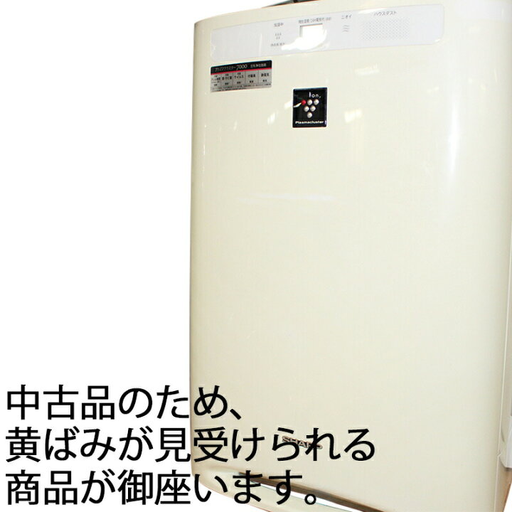楽天市場】中古 加湿空気清浄機 SHARP シャープ プラズマクラスター 