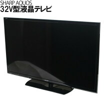 楽天市場】中古 テレビ 32型（メーカーシャープ）の通販 