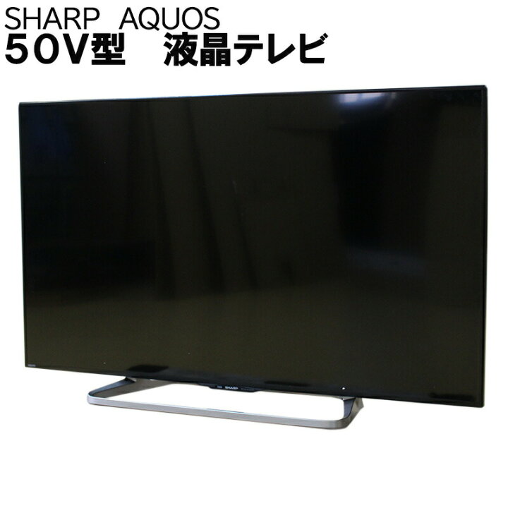 SHARP 50型TV LC-50W30 16年製