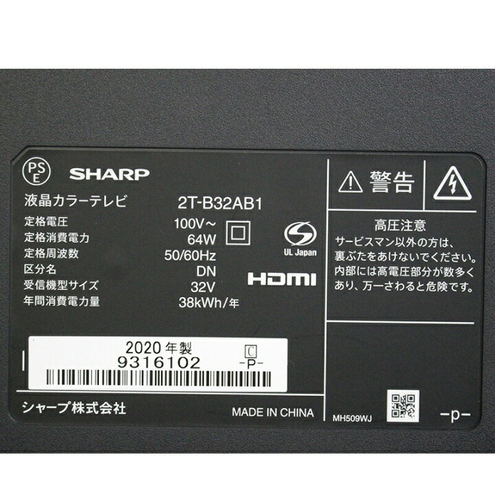 楽天市場】中古 液晶テレビ 32型 シャープ SHARP アクオス AQUOS 2T 