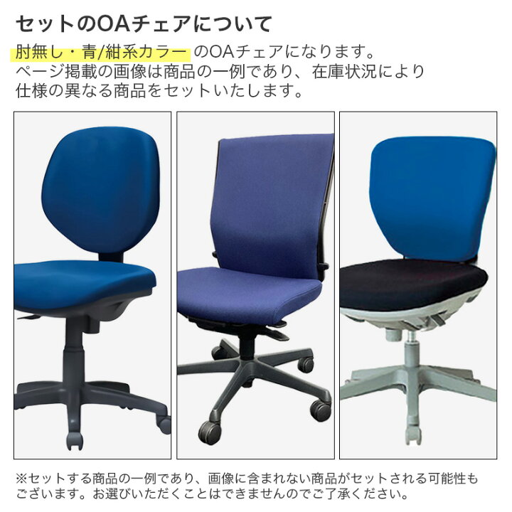 楽天市場】【中古】オフィスデスク チェア セット 3人用 片袖机 両袖机 