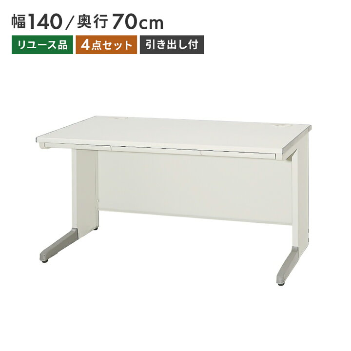 楽天市場】【中古】【完成品】【設置込】OAデスク オフィスデスク 
