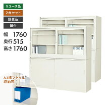 楽天市場】書類 棚 中古の通販