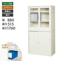 楽天市場】鍵付き 書庫 中古の通販