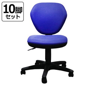 ★4月ポイント15倍★ ★最大50％OFF クリアランスセール中★【中古】オフィスチェア 10脚セット OAチェア 肘無 布張 ブルー K-921 BL エレコム 格安 地域限定送料無料