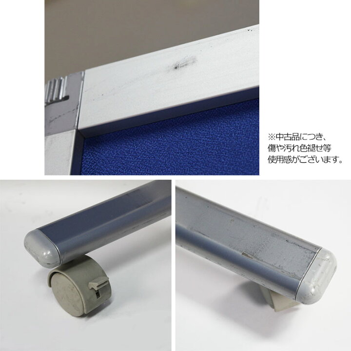 楽天市場】【中古】3連パネル H1800 ブルー 衝立 パーテーション 