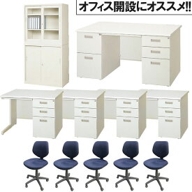 ★4月ポイント15倍★ 【中古】【完成品】【設置込】事務机 オフィスデスク 鍵付 引き出し オフィスチェア OAチェア シンプル キャスター付 スチール書庫 キャビネット 5人用（両袖机×1、片袖机×4、デスク用チェア ×5、引き違い書庫上下セット×1）