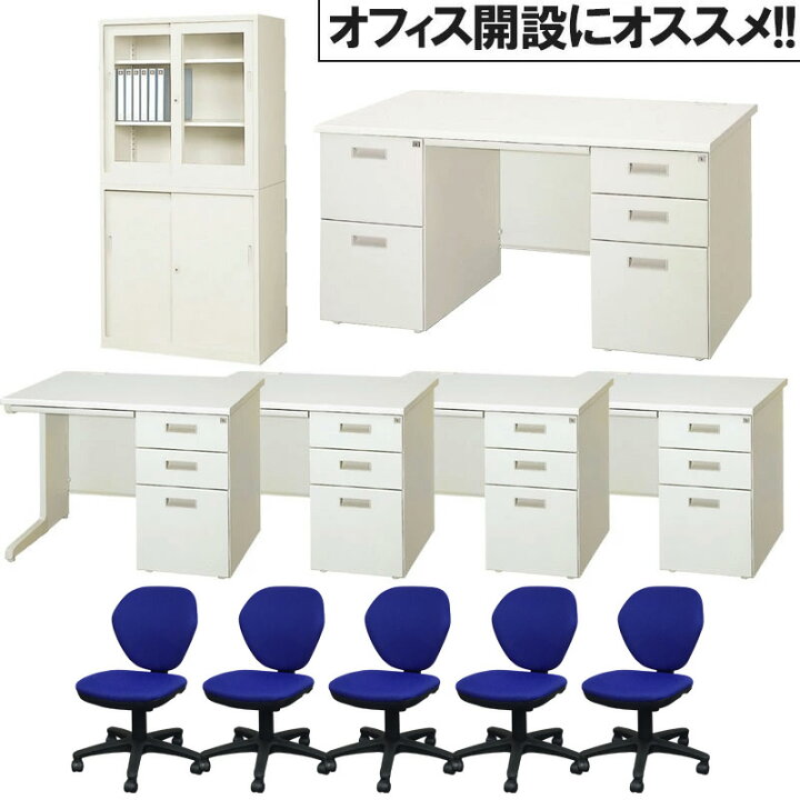 楽天市場】【中古】完成品 設置込 5人用オフィスセット 事務机 