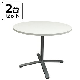 【中古】丸テーブル 2台セット 円テーブル Φ900 コクヨ ホワイト 地域限定送料無料