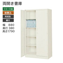楽天市場】鍵付き 書庫 中古の通販