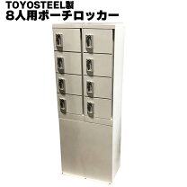 楽天市場】ロッカー 8人 中古の通販