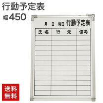 楽天市場】ホワイトボード 予定表 中古の通販