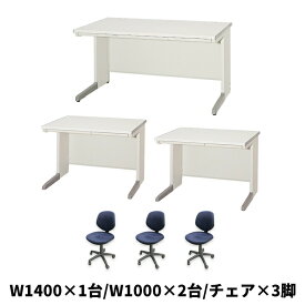 ★4月ポイント15倍★ 【中古】【完成品】【設置込】オフィスデスク OAデスク ワークデスク チェア 3人用セット (W1400×1、W1000×2、チェア×3) 平机 事務机 デスク用チェア 引出 ニューグレー 地域限定送料無料