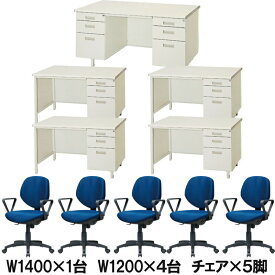 【中古】オフィスデスク 肘付チェア セット 5人用 片袖机 両袖机 デスク用チェア 鍵付き スチール 完成品 設置込 地域限定送料無料