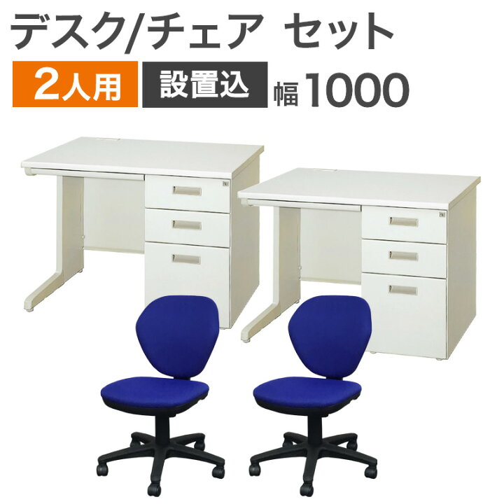 楽天市場】【中古】オフィスデスク キャスター付オフィスチェア 2 